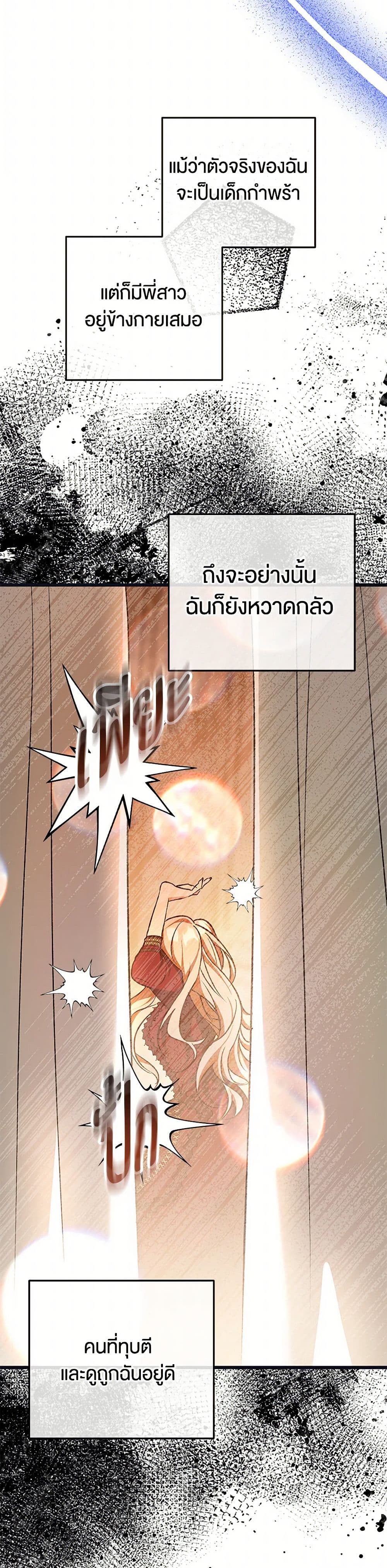 The Male Lead Proposed to Me page 15
