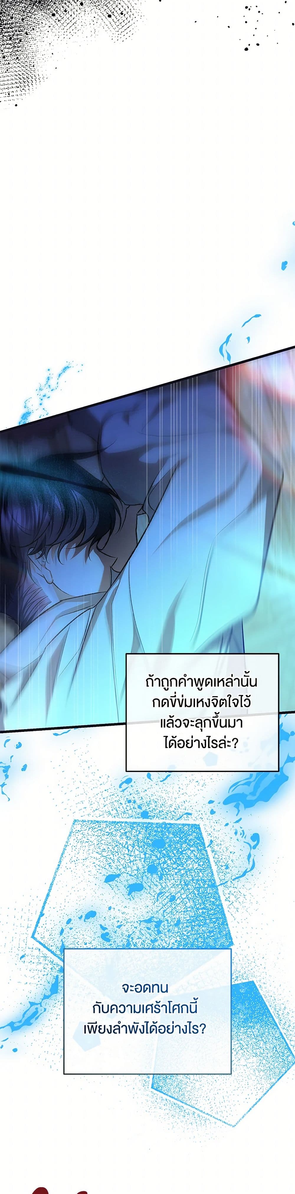 The Male Lead Proposed to Me page 16