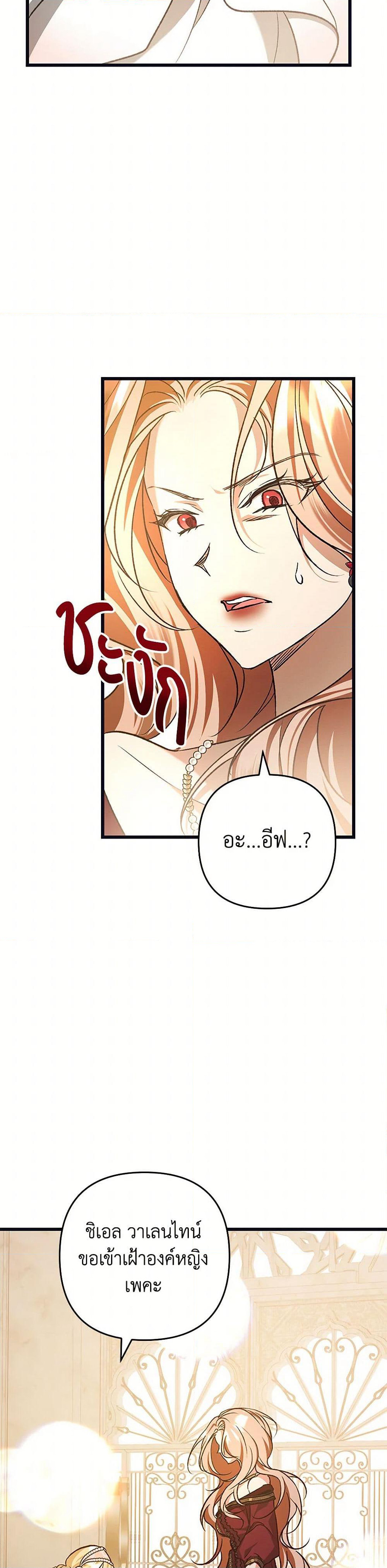 The Male Lead Proposed to Me page 18