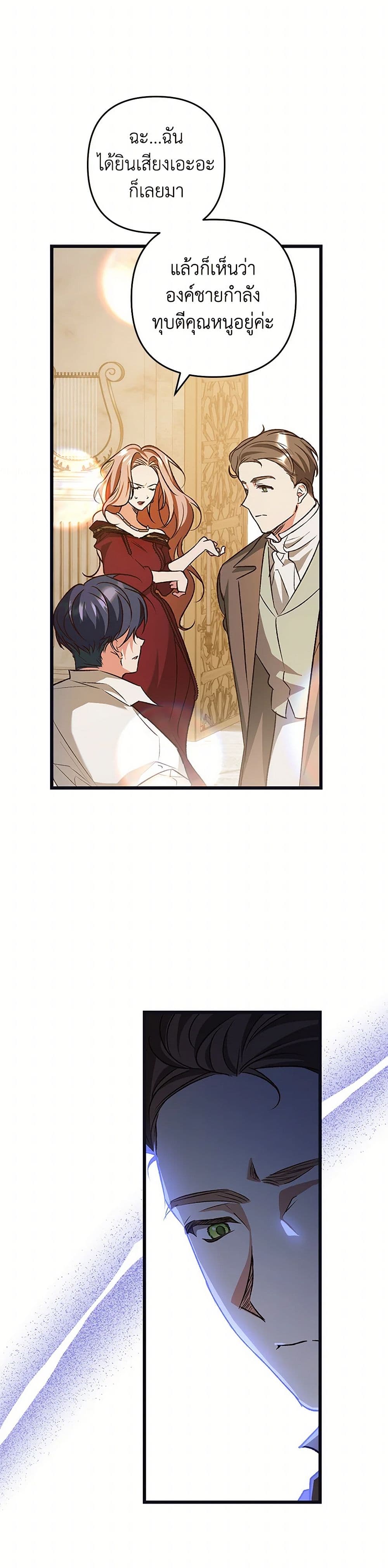 The Male Lead Proposed to Me page 30