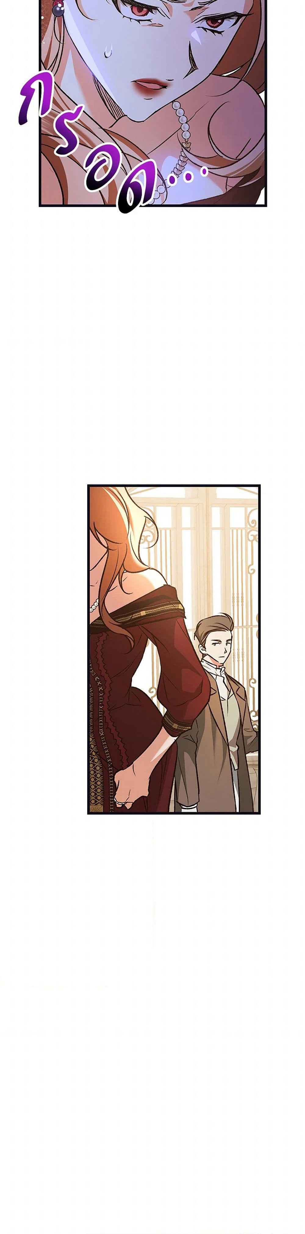 The Male Lead Proposed to Me page 37