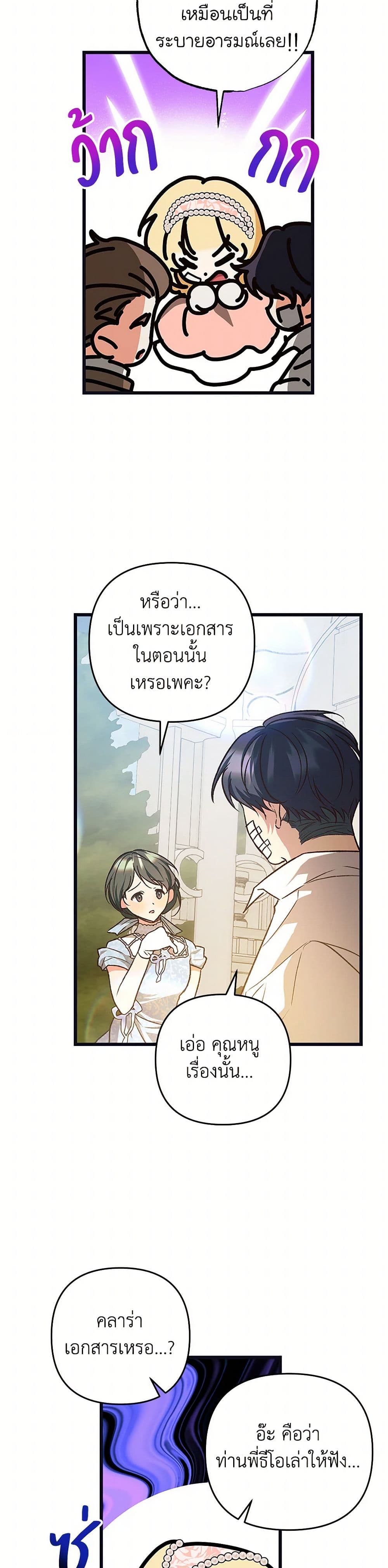 The Male Lead Proposed to Me page 42