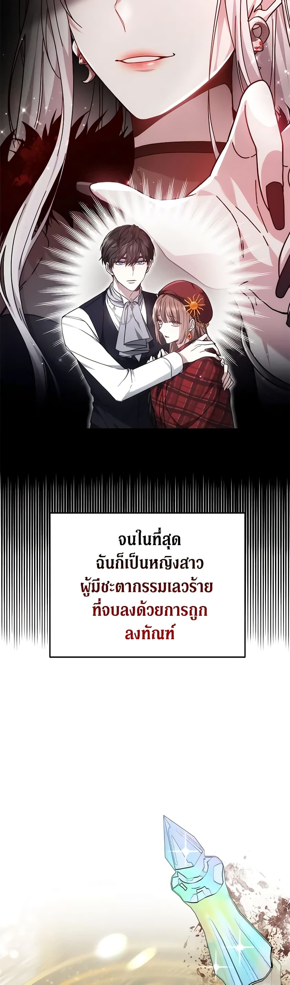 The Male Lead’s Nephew Loves Me So Much page 8