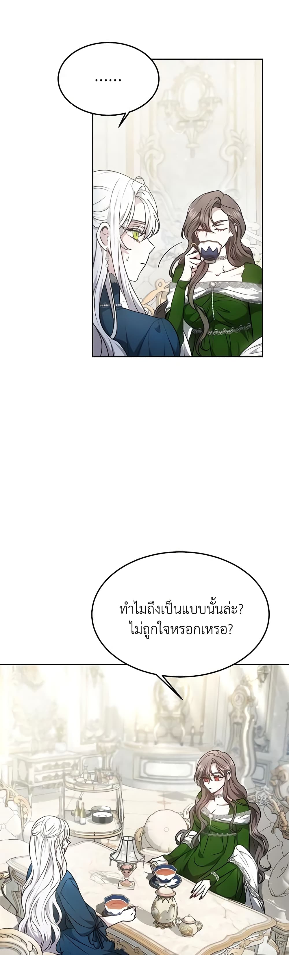 The Male Lead’s Nephew Loves Me So Much page 5
