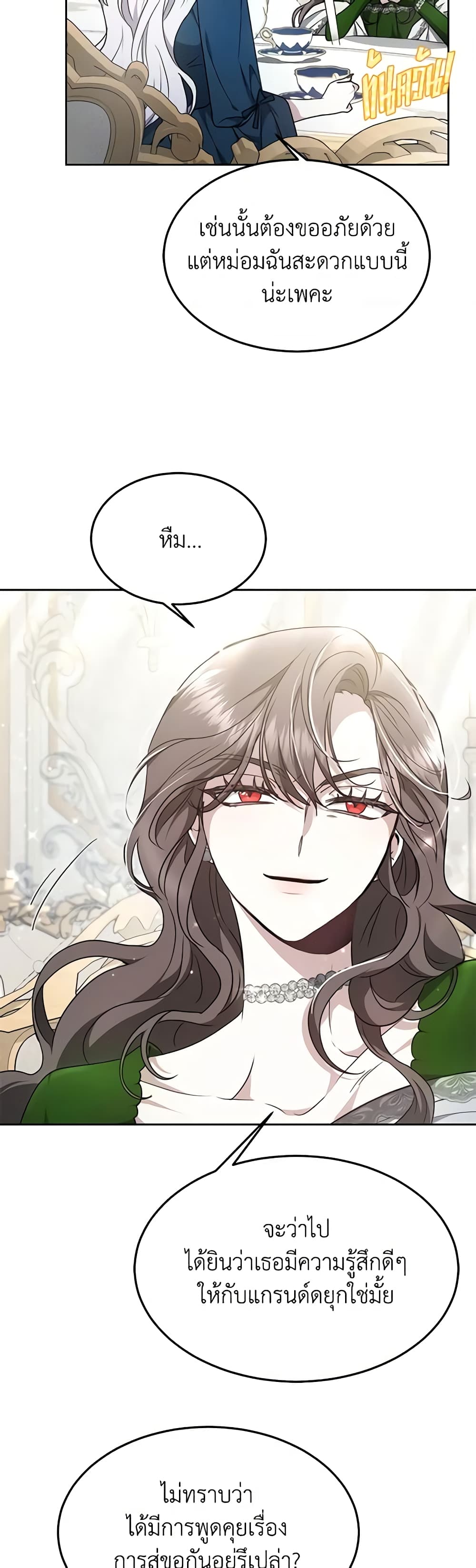 The Male Lead’s Nephew Loves Me So Much page 10