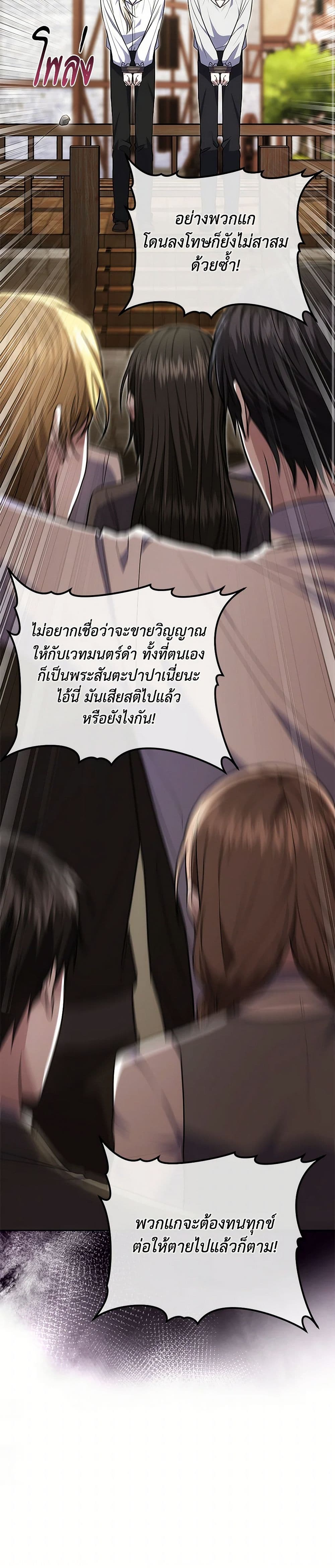 The Male Lead’s Nephew Loves Me So Much page 7
