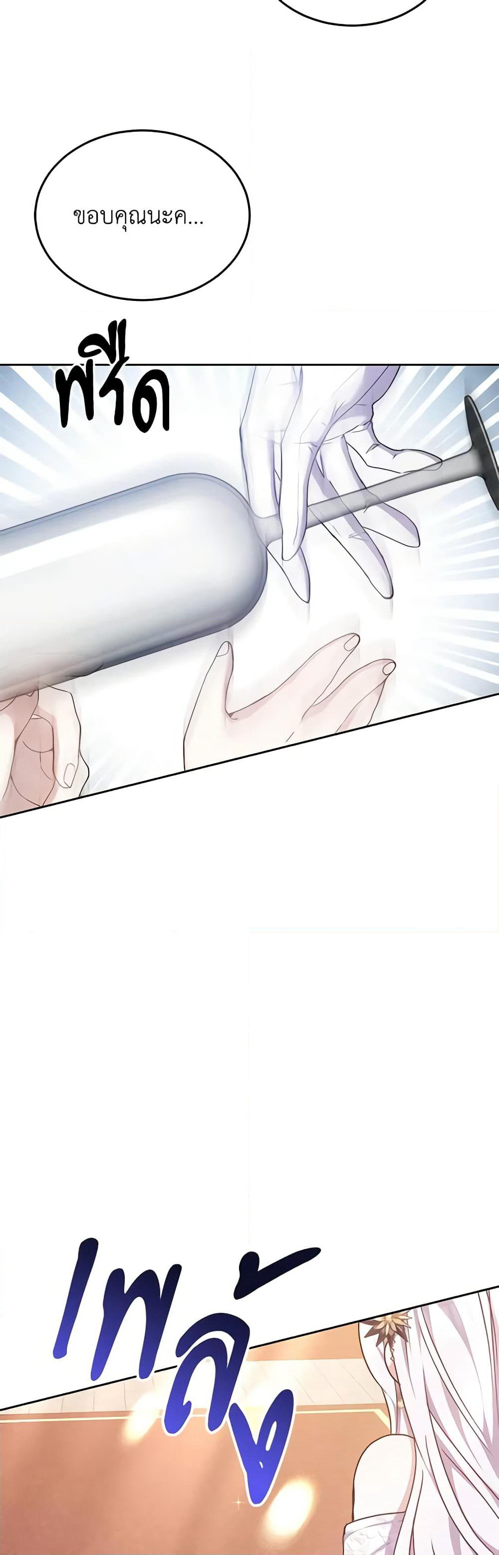 The Male Lead’s Nephew Loves Me So Much page 4
