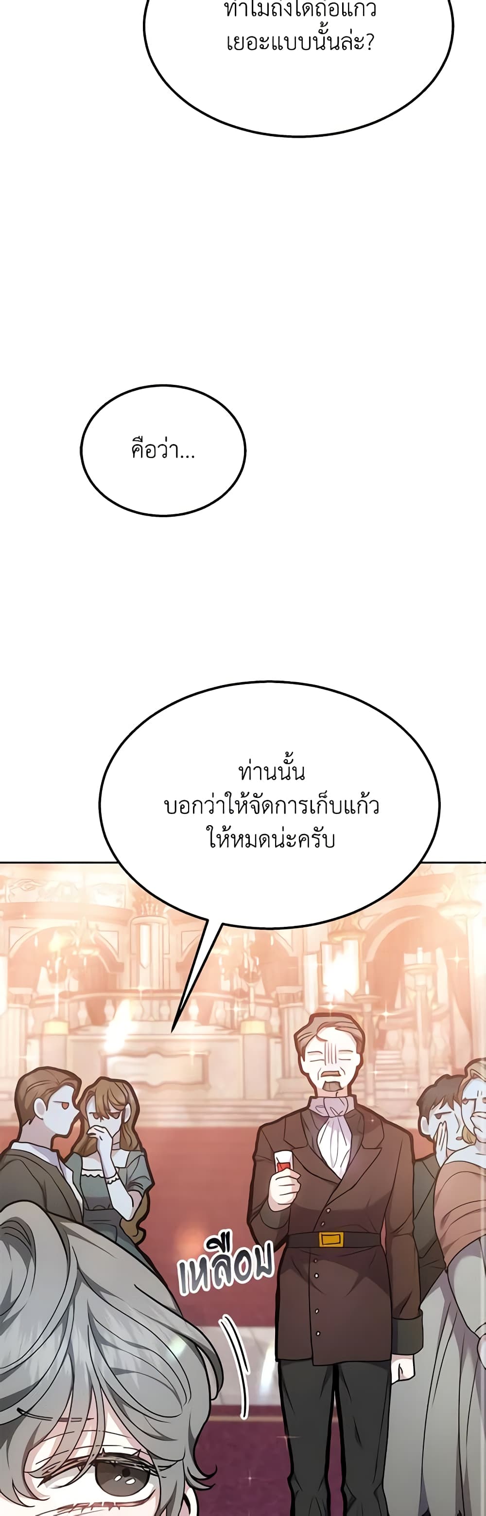 The Male Lead’s Nephew Loves Me So Much page 10