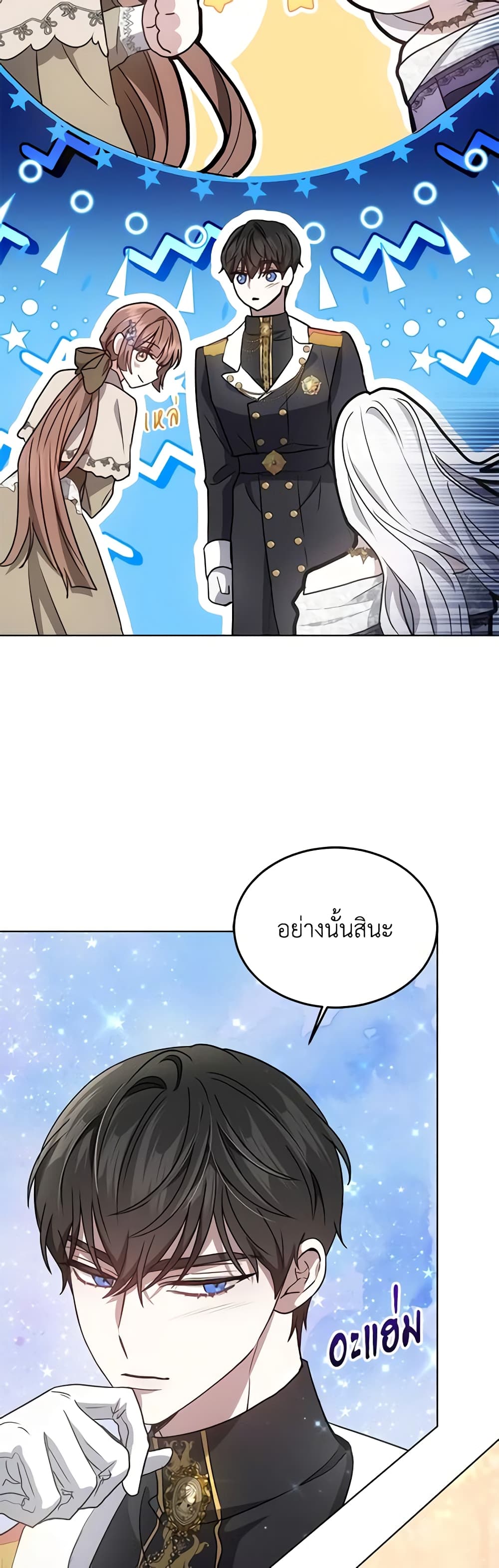 The Male Lead’s Nephew Loves Me So Much page 8
