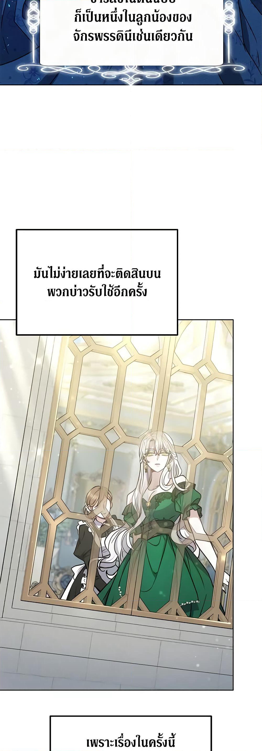 The Male Lead’s Nephew Loves Me So Much page 7