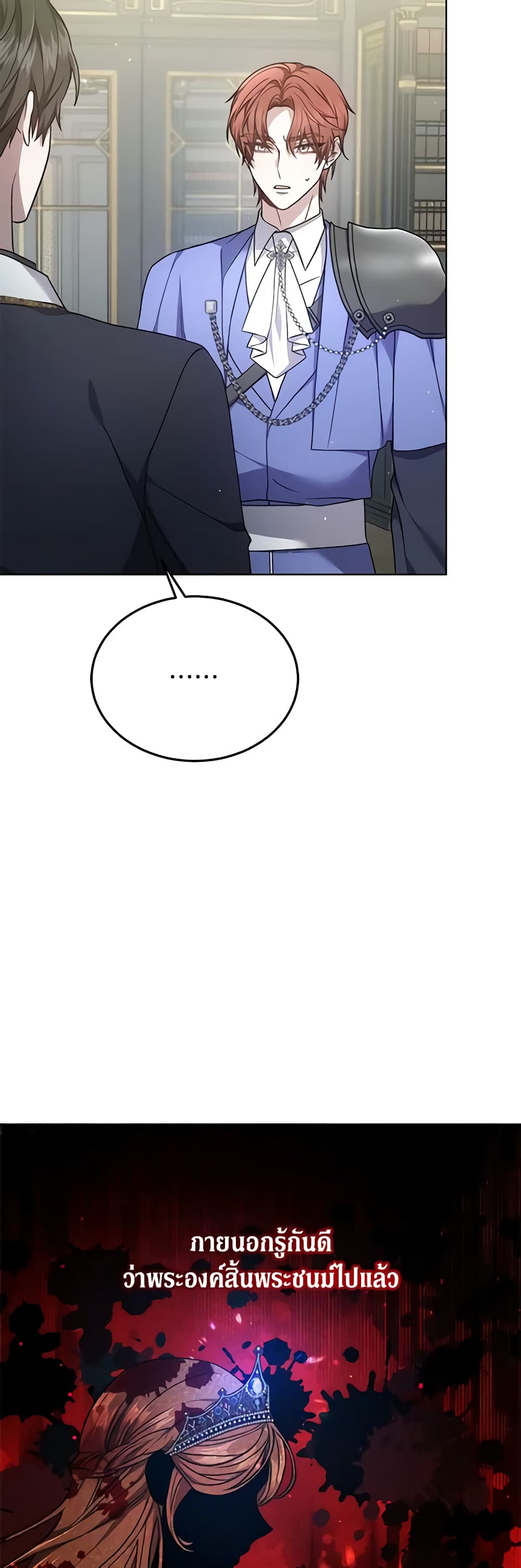 The Male Lead’s Nephew Loves Me So Much page 5