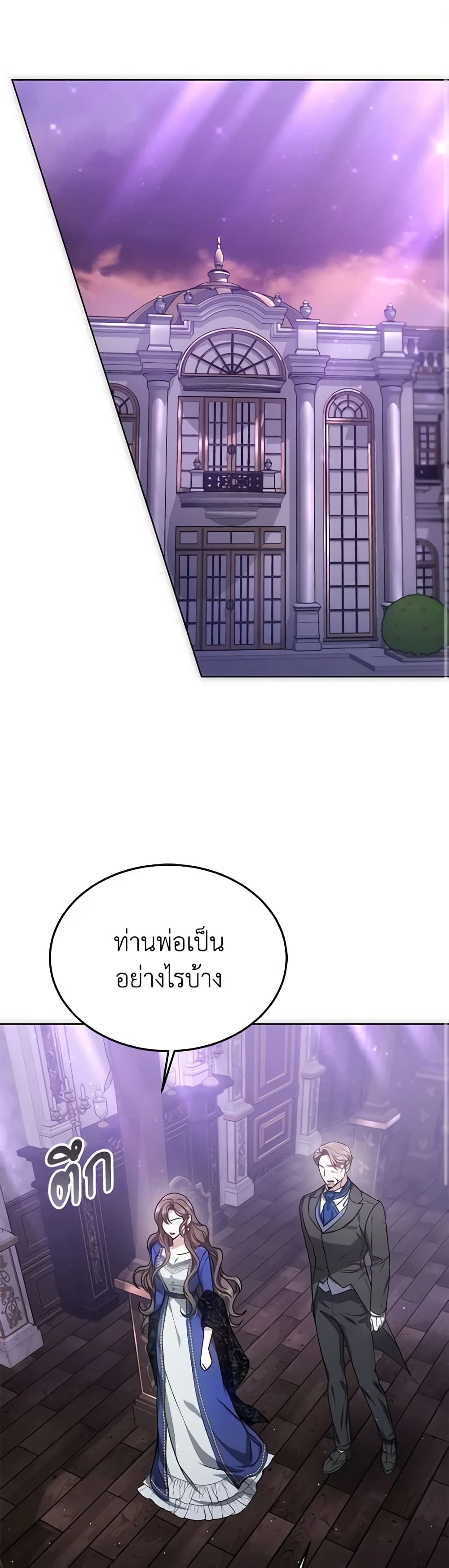 The Male Lead’s Nephew Loves Me So Much page 2