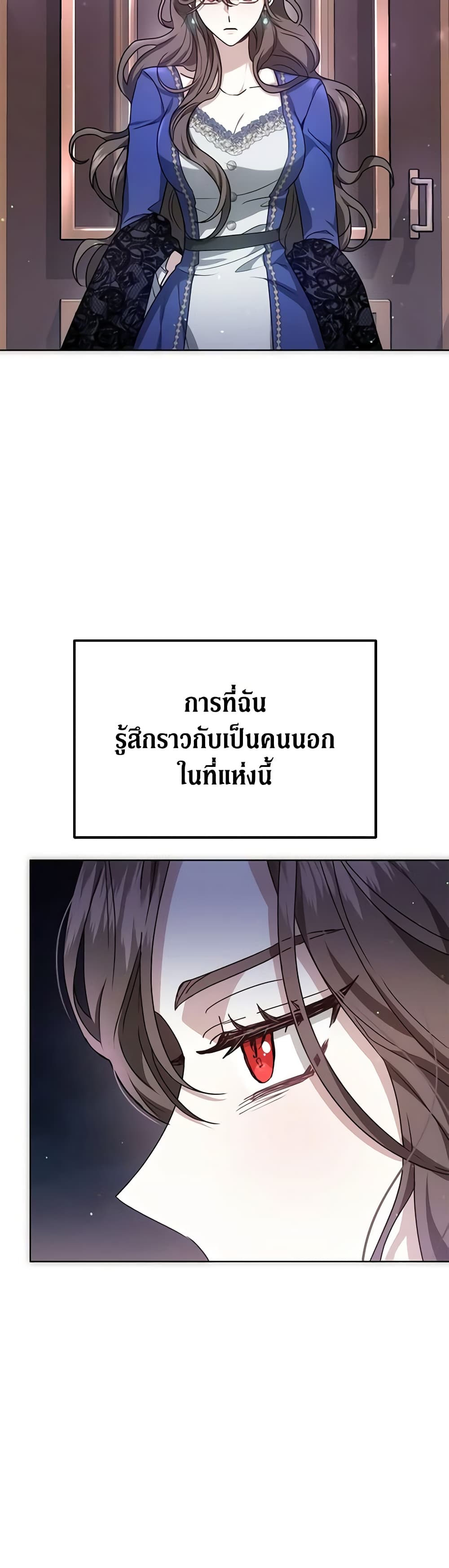 The Male Lead’s Nephew Loves Me So Much page 6