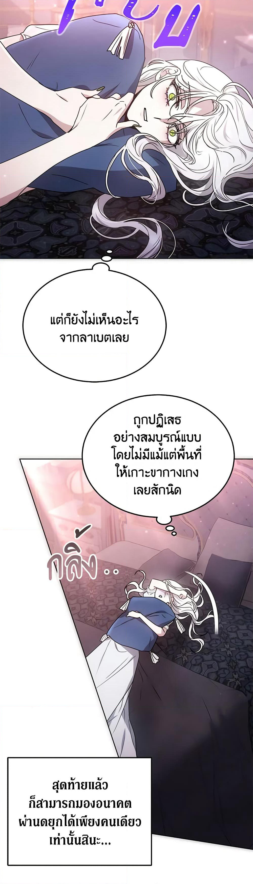The Male Lead’s Nephew Loves Me So Much page 8