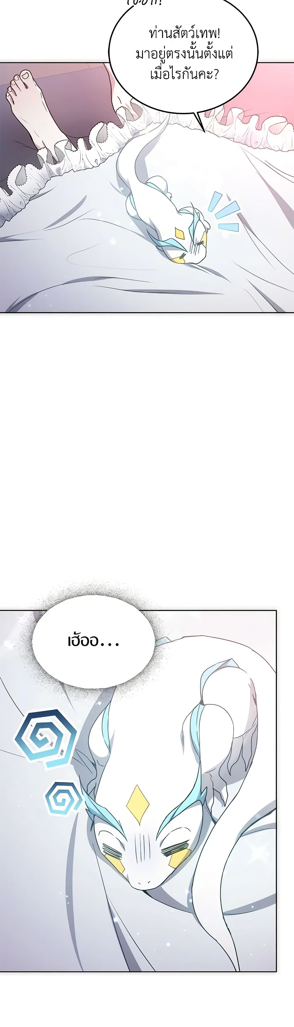 The Male Lead’s Nephew Loves Me So Much page 10