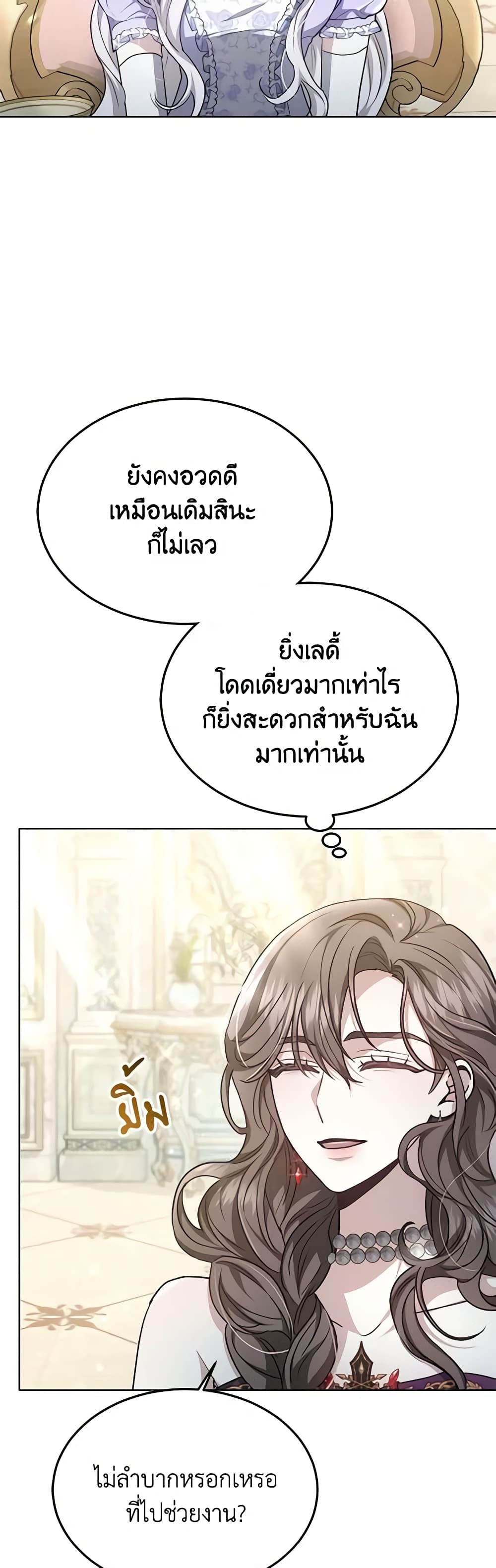 The Male Lead’s Nephew Loves Me So Much page 3
