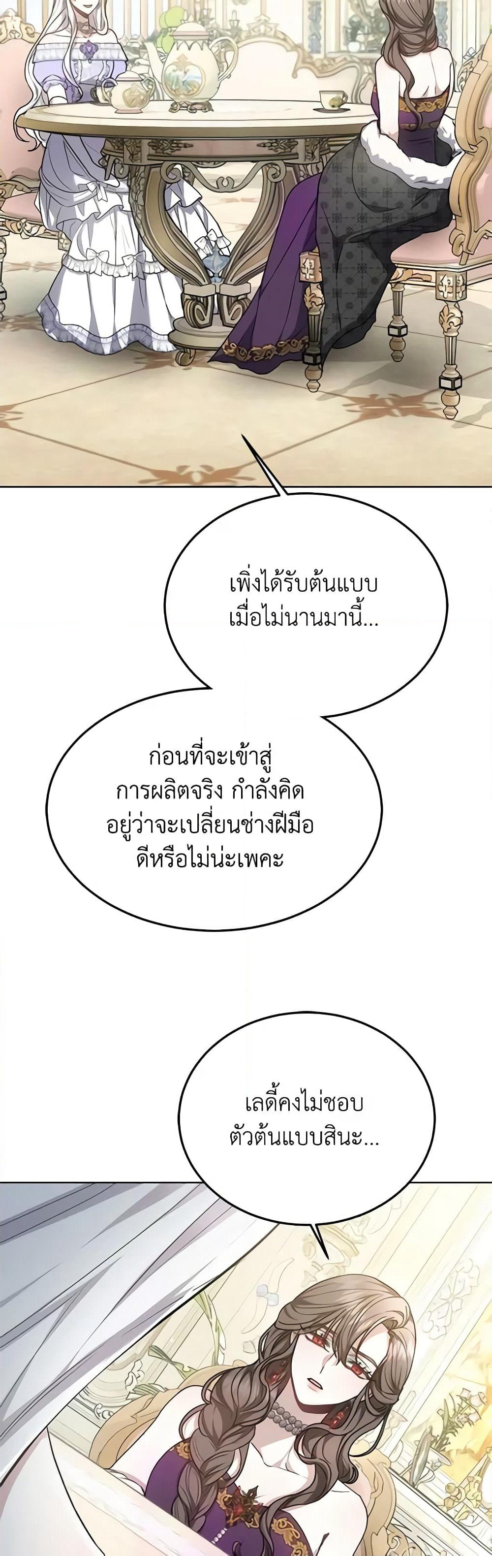 The Male Lead’s Nephew Loves Me So Much page 7