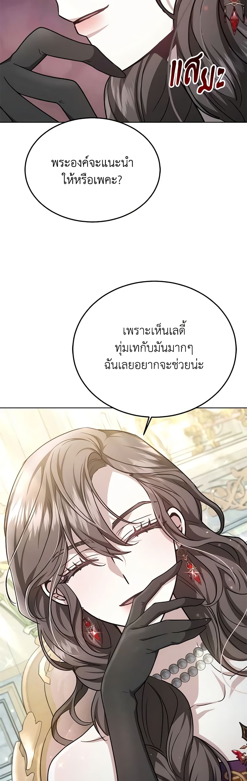 The Male Lead’s Nephew Loves Me So Much page 9