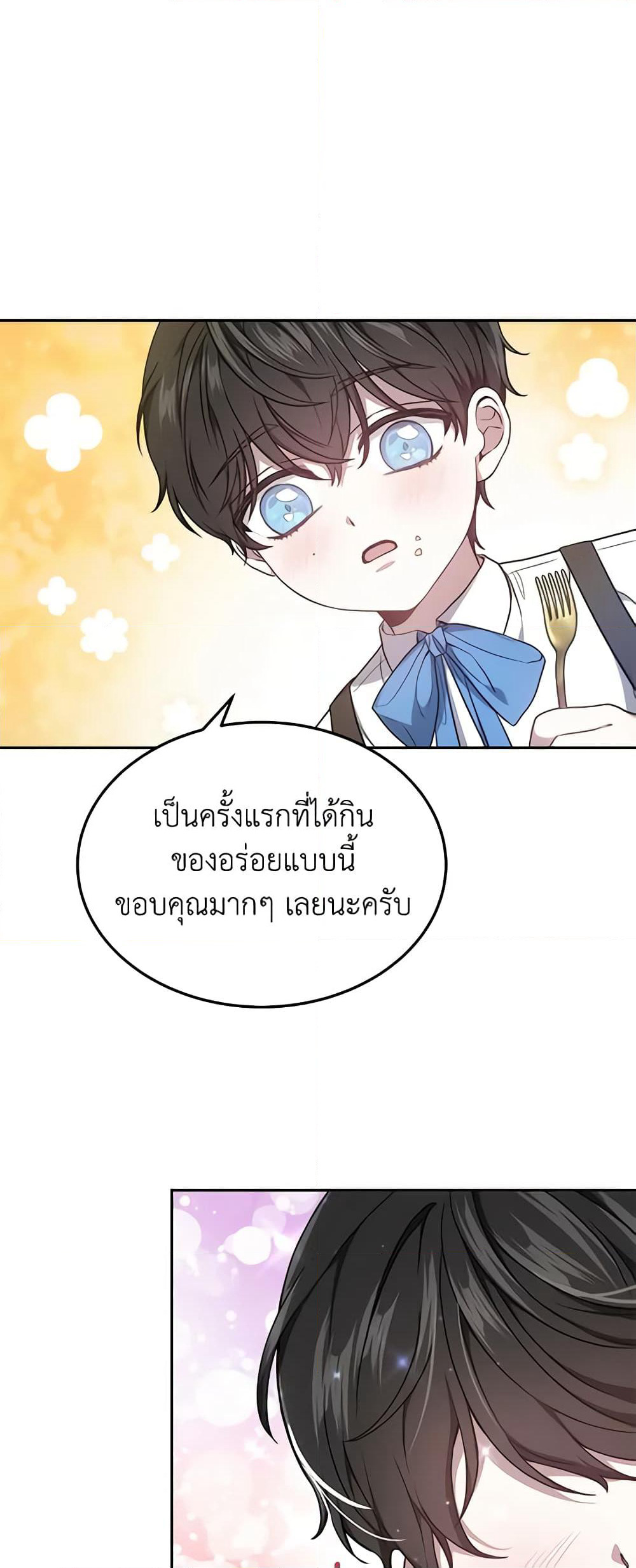 The Male Lead’s Nephew Loves Me So Much page 6