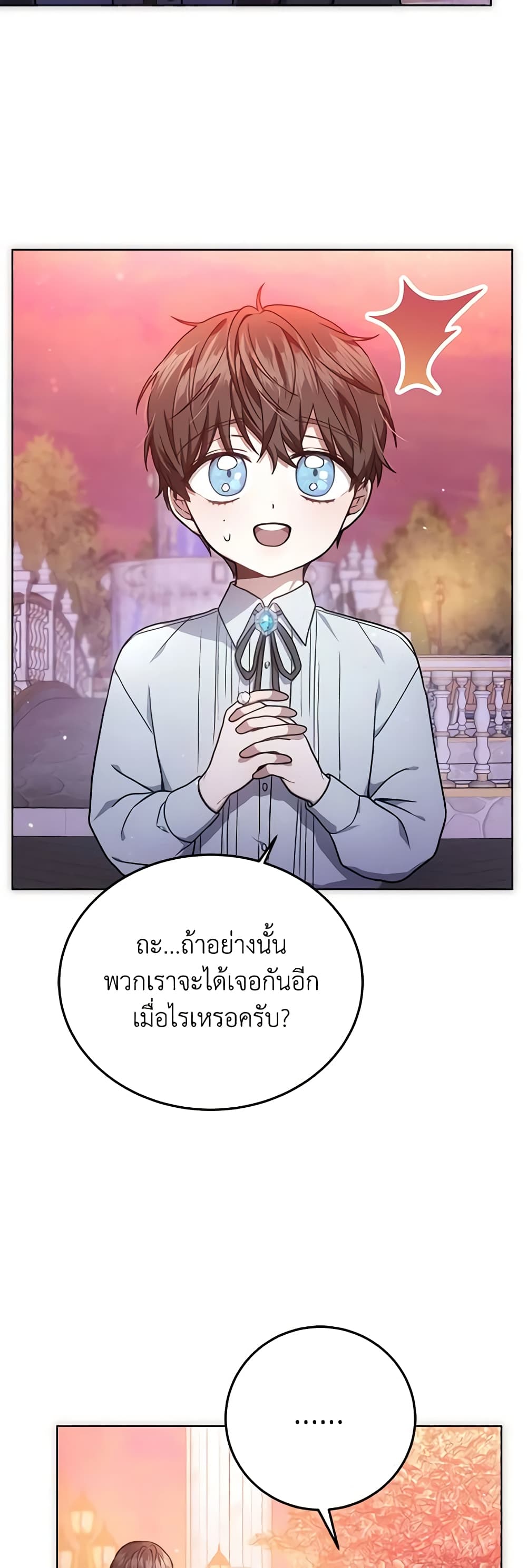 The Male Lead’s Nephew Loves Me So Much page 5