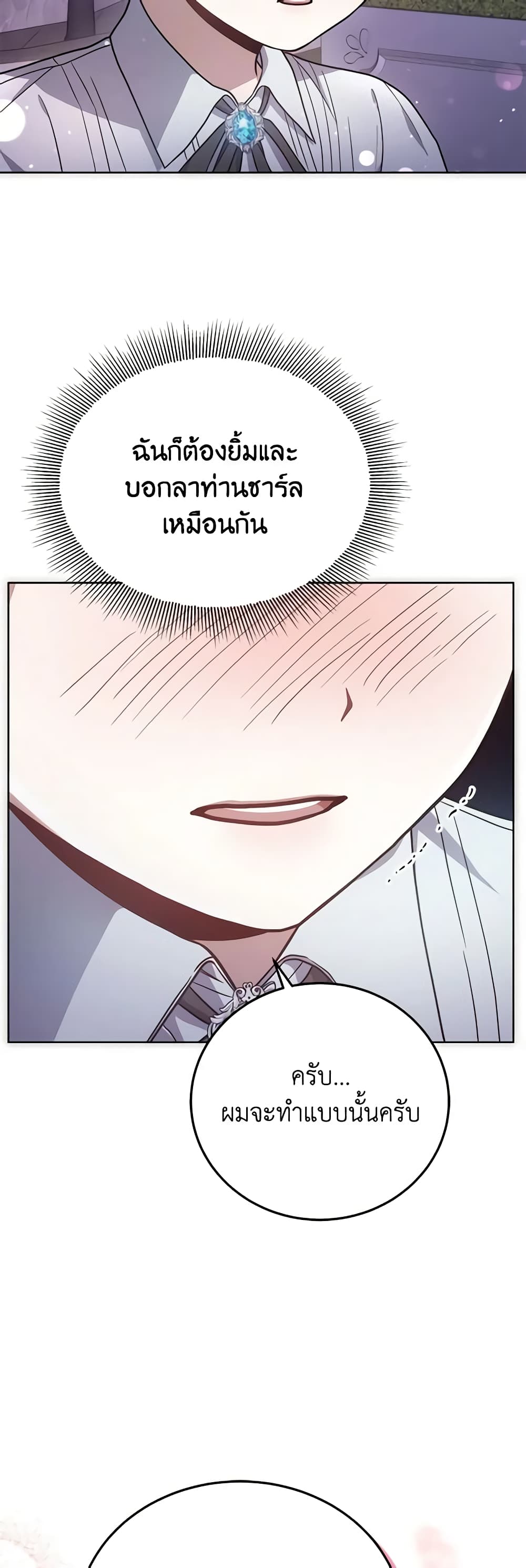 The Male Lead’s Nephew Loves Me So Much page 10