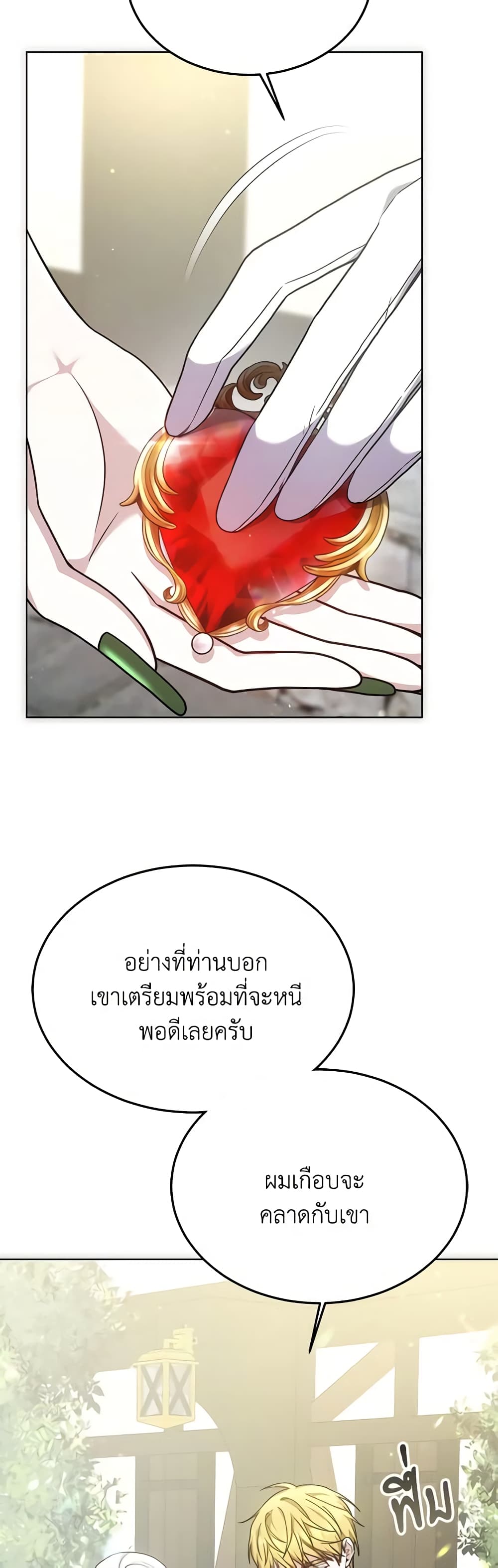 The Male Lead’s Nephew Loves Me So Much page 3