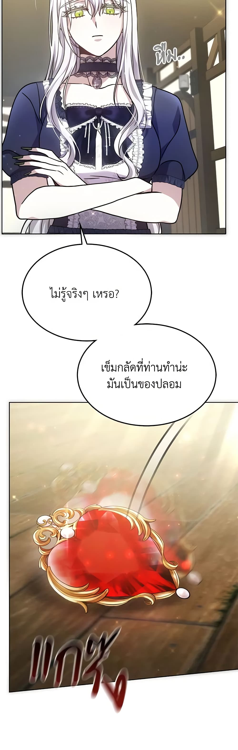 The Male Lead’s Nephew Loves Me So Much page 7