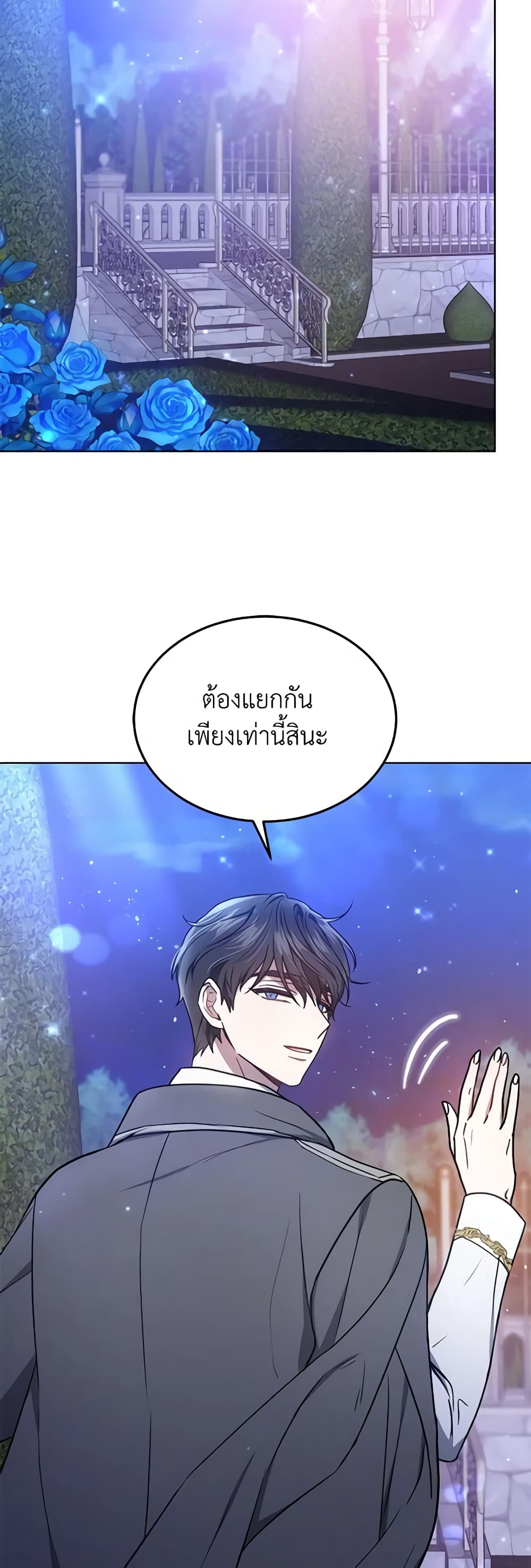 The Male Lead’s Nephew Loves Me So Much page 7