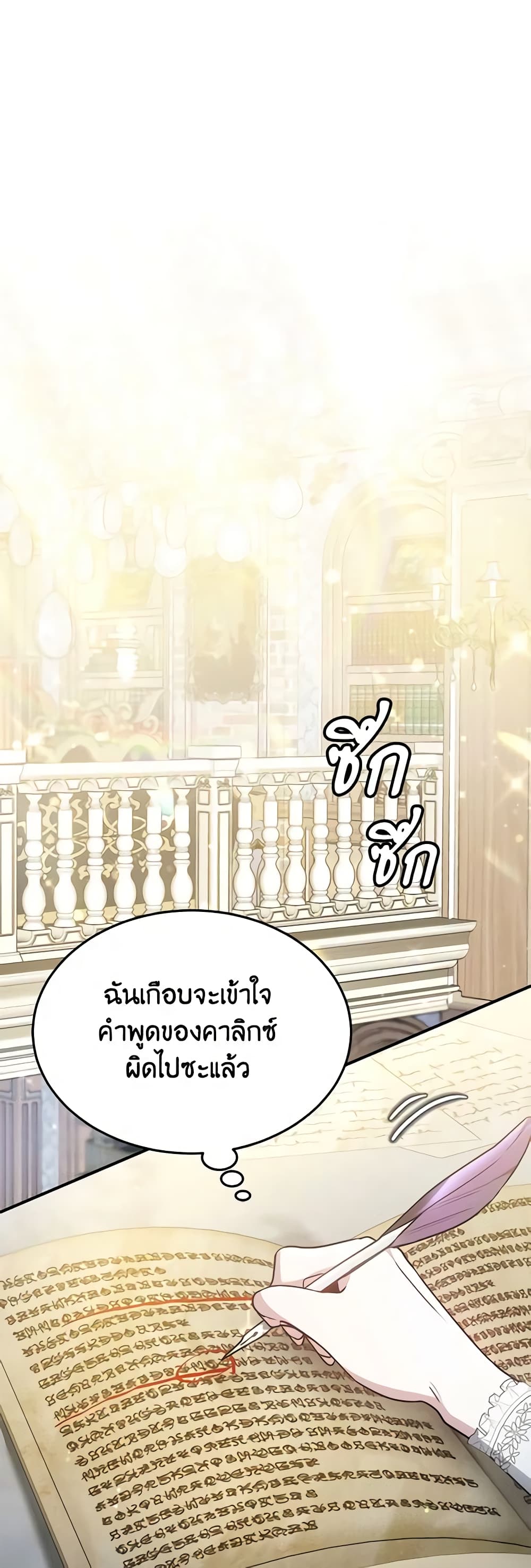 The Male Lead’s Nephew Loves Me So Much page 10