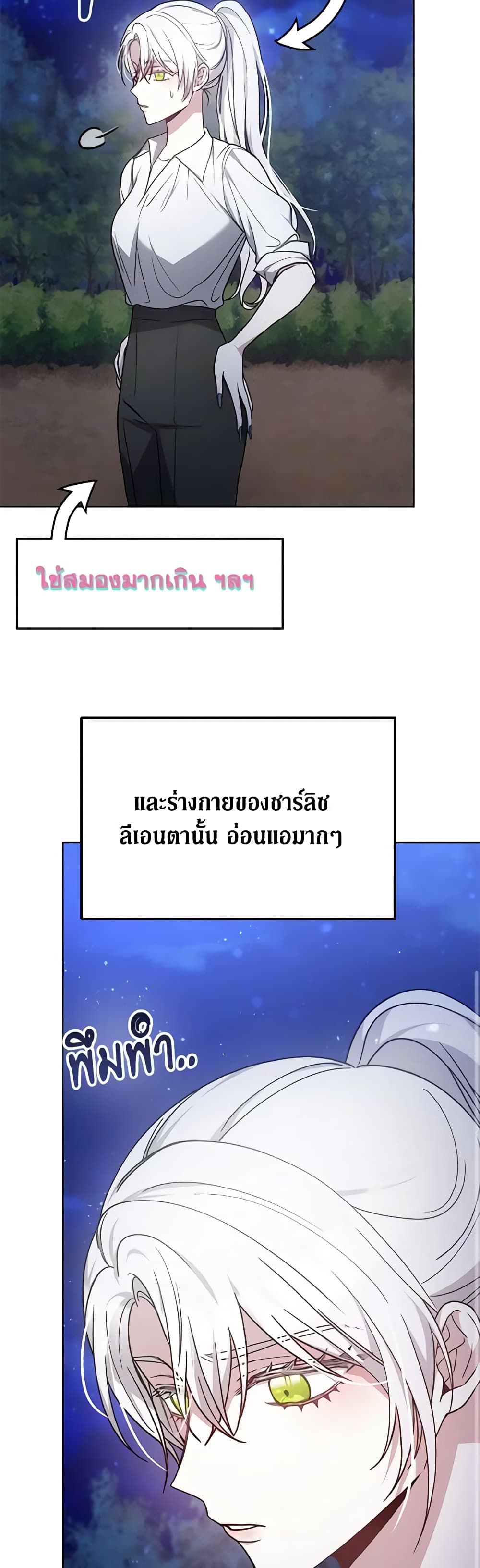 The Male Lead’s Nephew Loves Me So Much page 9