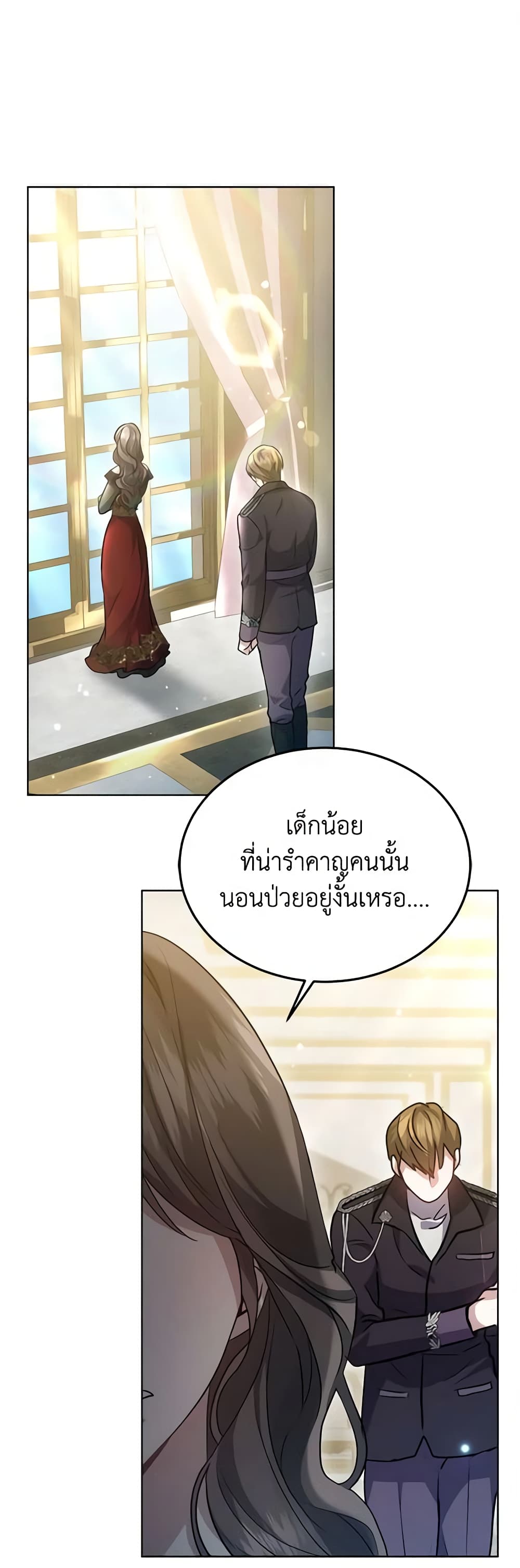 The Male Lead’s Nephew Loves Me So Much page 2