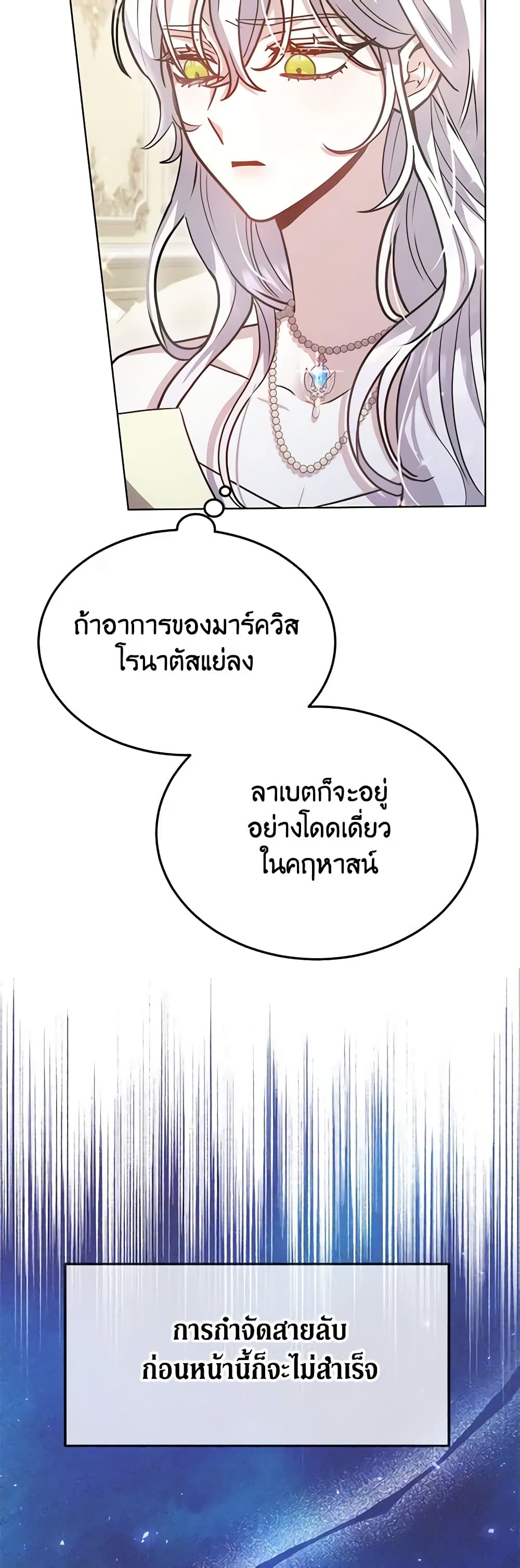 The Male Lead’s Nephew Loves Me So Much page 9
