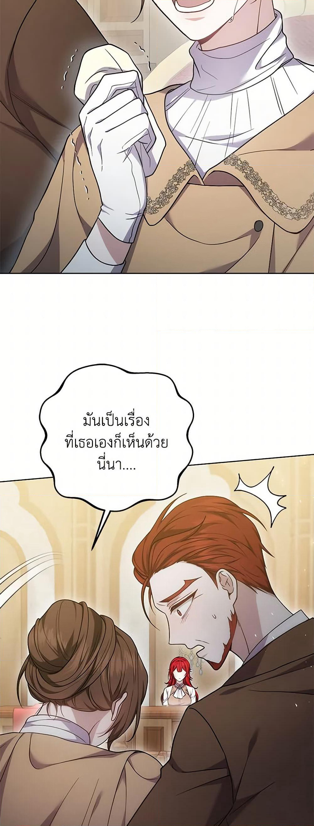 The Male Lead’s Nephew Loves Me So Much page 3