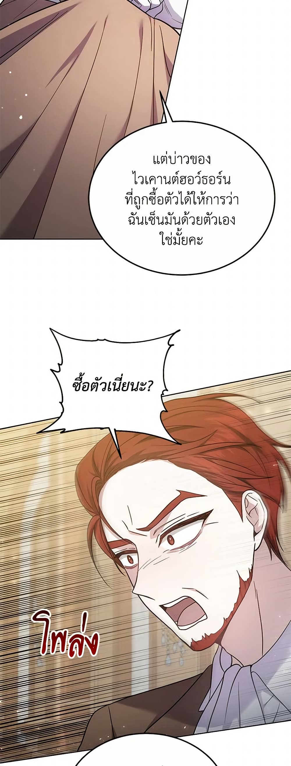 The Male Lead’s Nephew Loves Me So Much page 7