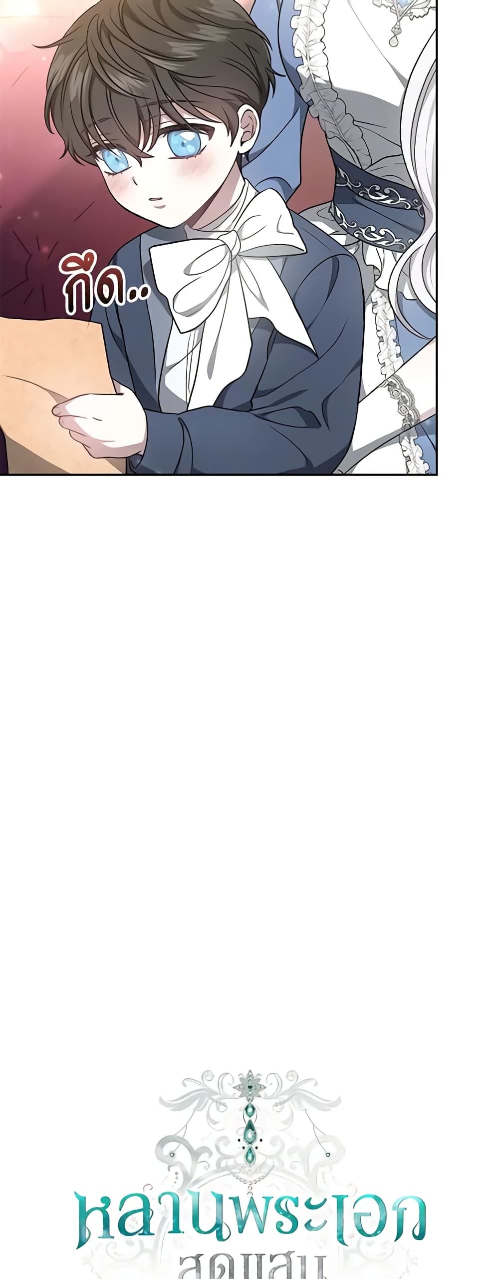 The Male Lead’s Nephew Loves Me So Much page 8