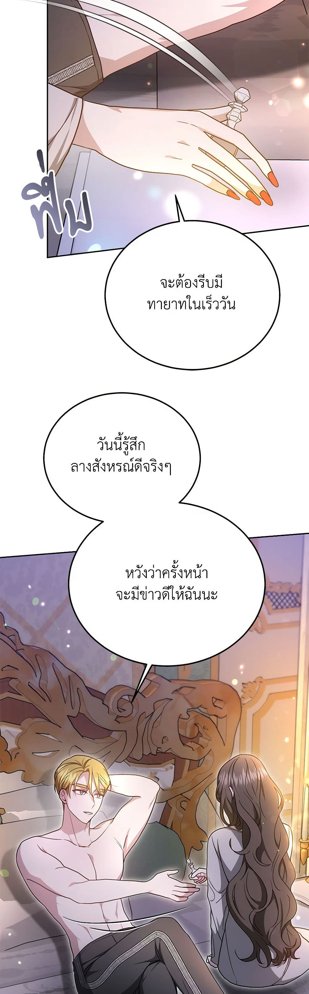 The Male Lead’s Nephew Loves Me So Much page 5