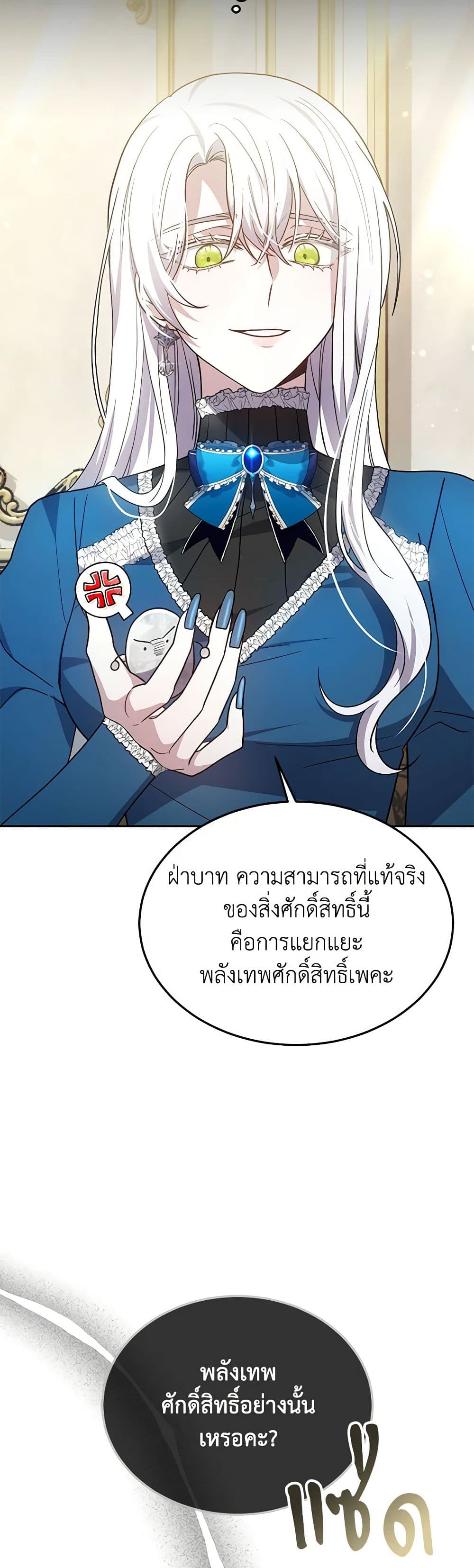 The Male Lead’s Nephew Loves Me So Much page 10