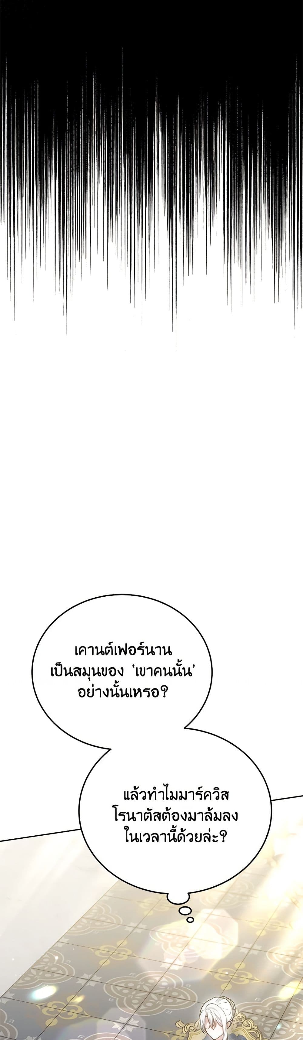 The Male Lead’s Nephew Loves Me So Much page 6