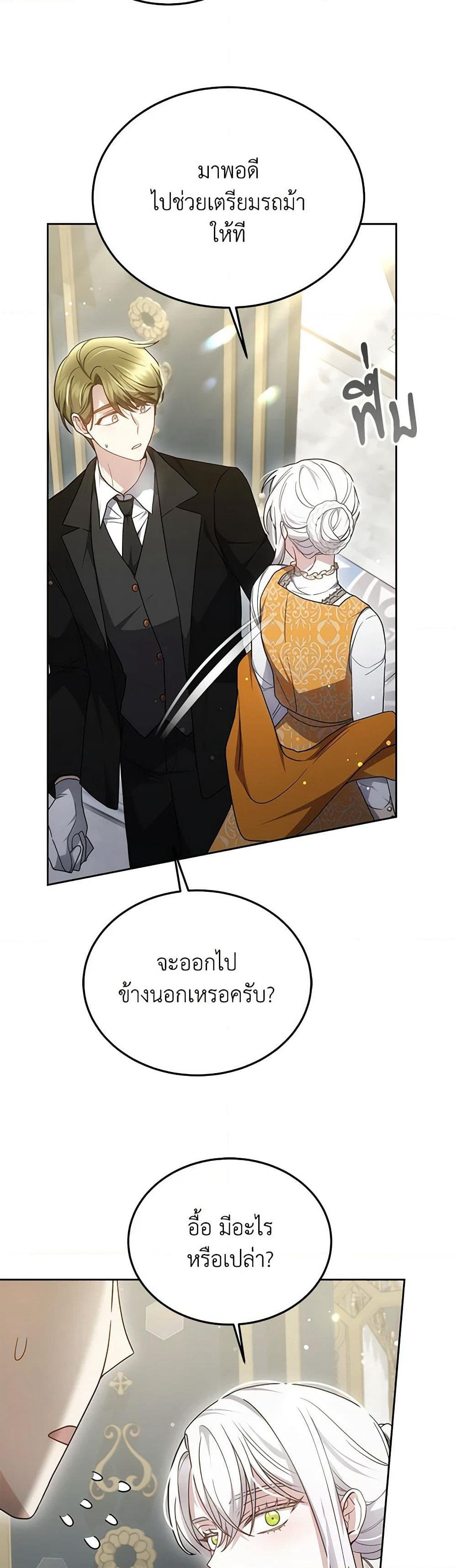 The Male Lead’s Nephew Loves Me So Much page 9