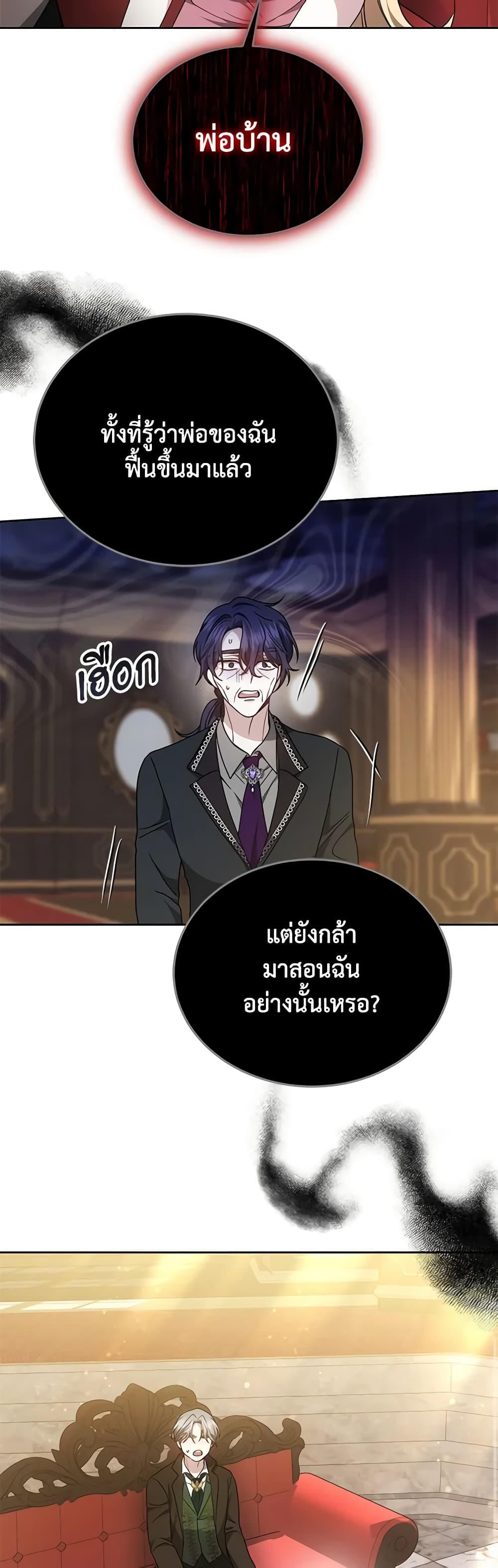 The Male Lead’s Nephew Loves Me So Much page 9