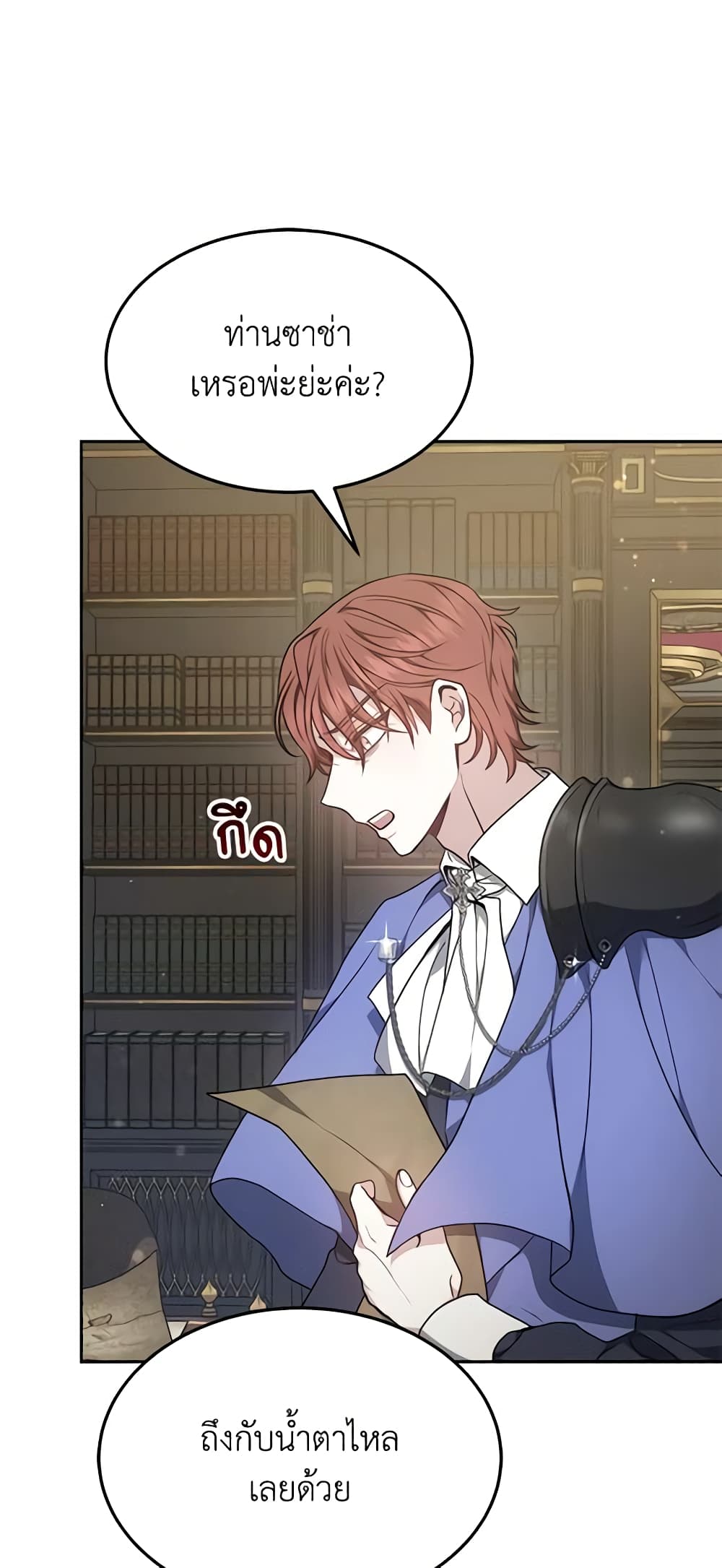 The Male Lead’s Nephew Loves Me So Much page 6