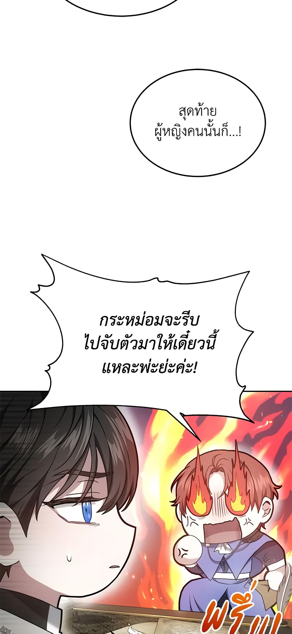 The Male Lead’s Nephew Loves Me So Much page 7