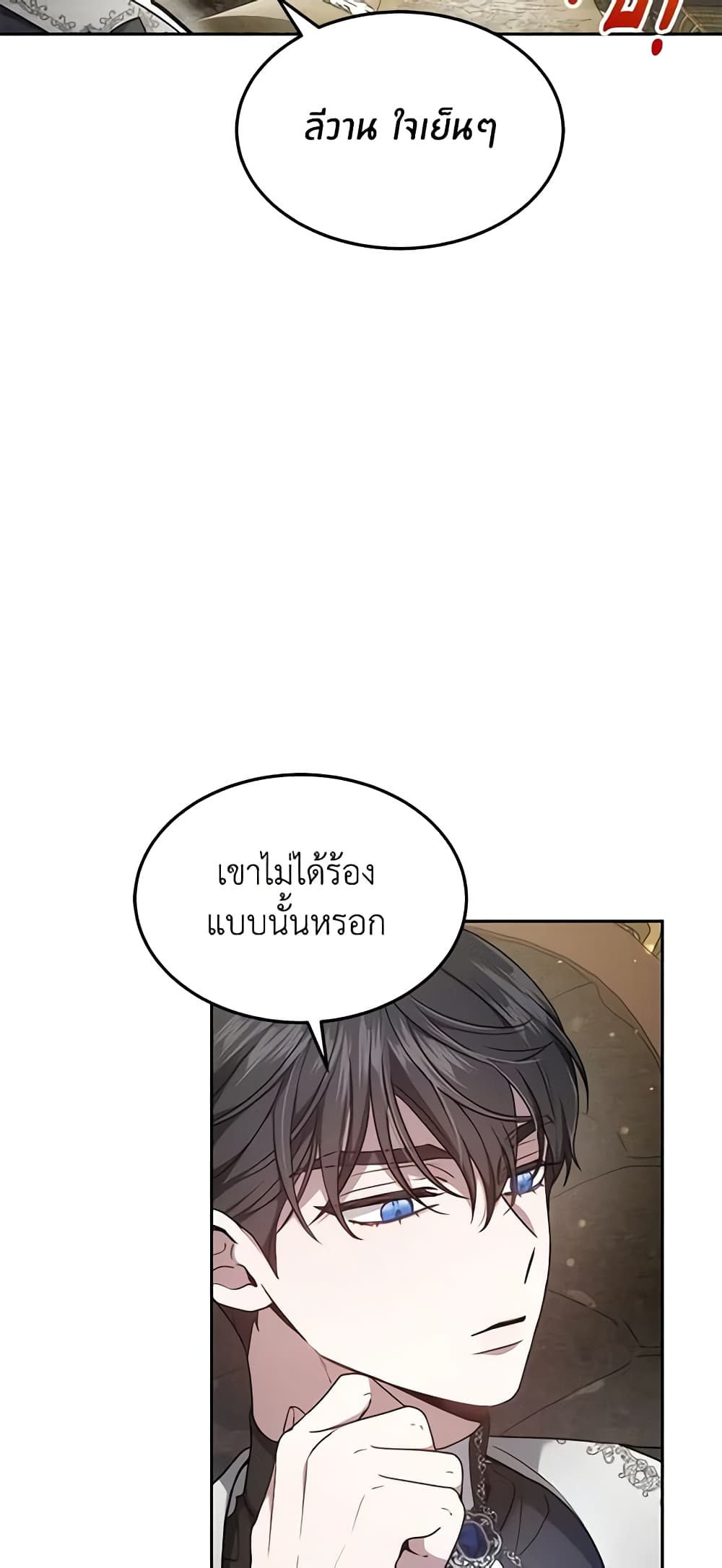 The Male Lead’s Nephew Loves Me So Much page 8
