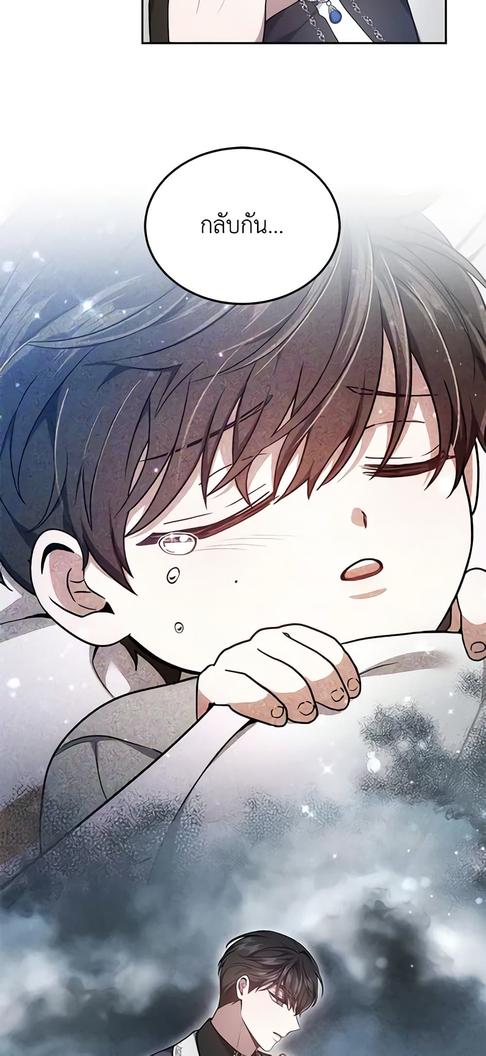 The Male Lead’s Nephew Loves Me So Much page 9