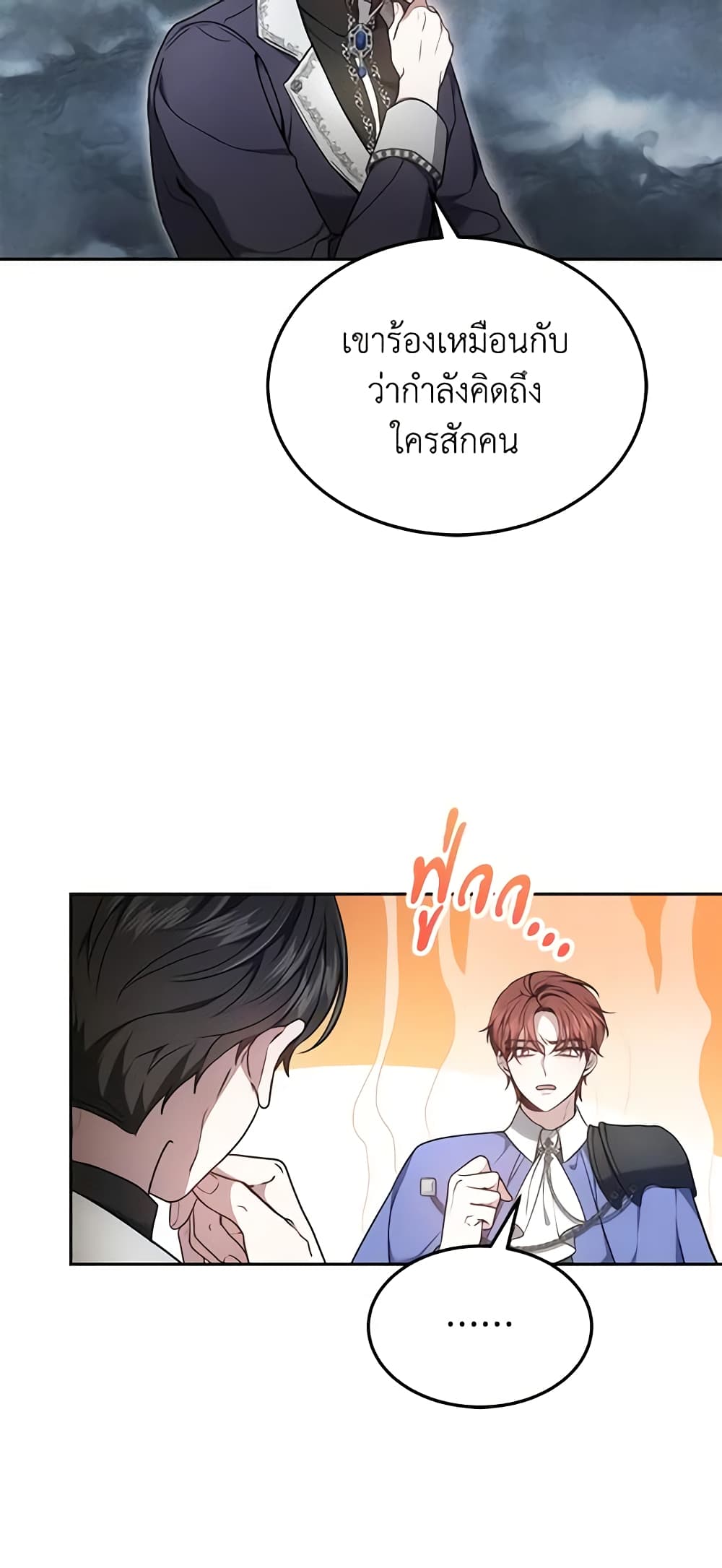 The Male Lead’s Nephew Loves Me So Much page 10