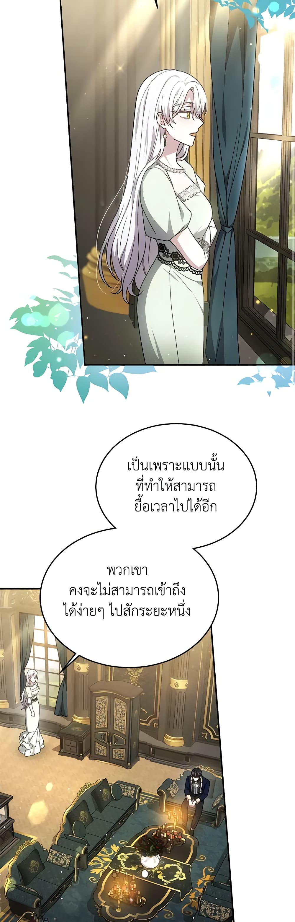 The Male Lead’s Nephew Loves Me So Much page 9