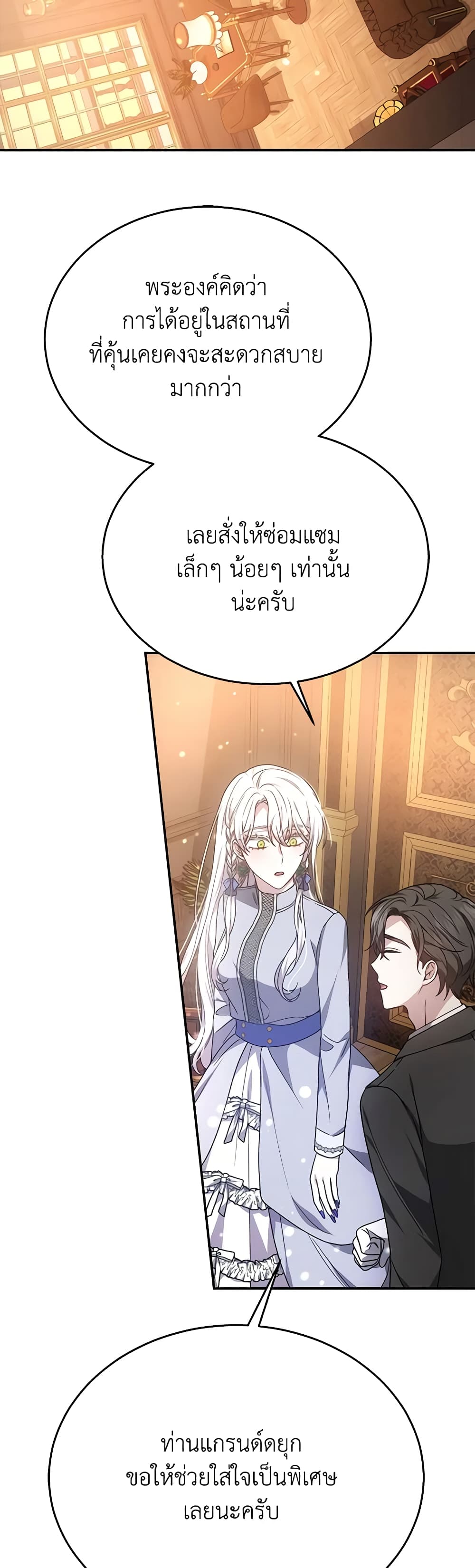 The Male Lead’s Nephew Loves Me So Much page 4