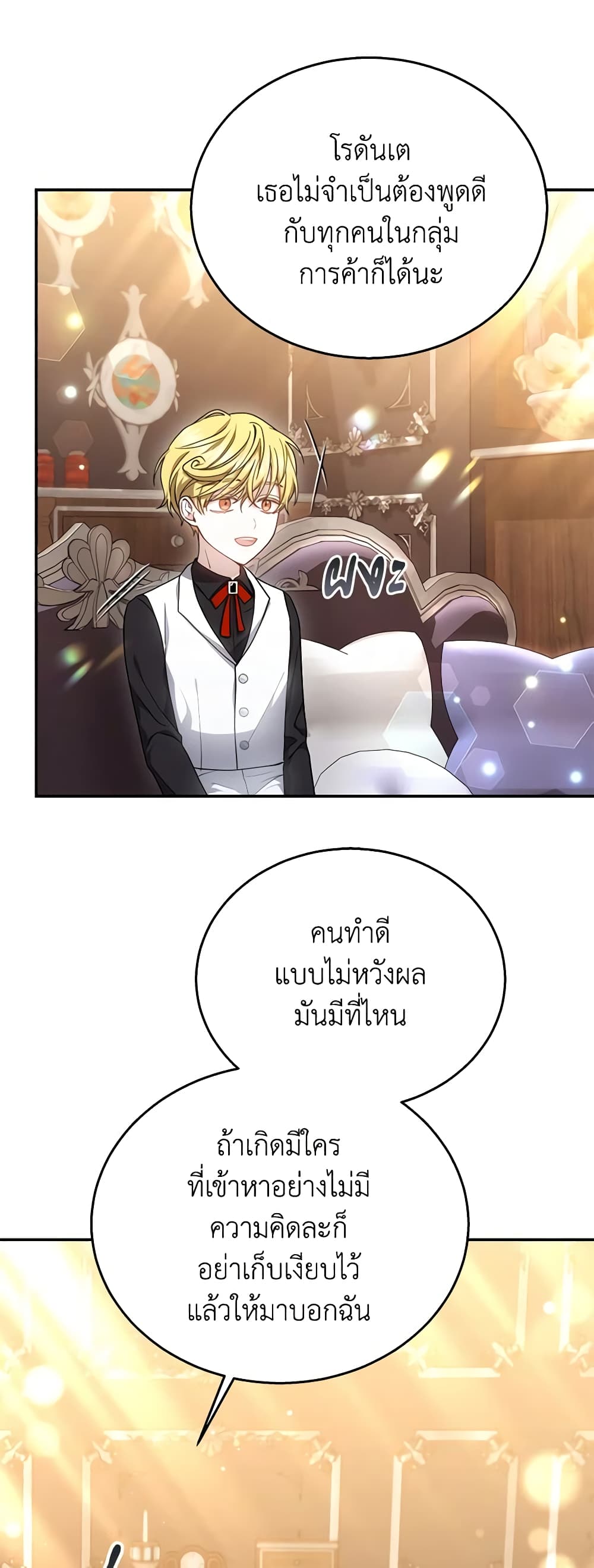 The Male Lead’s Nephew Loves Me So Much page 2