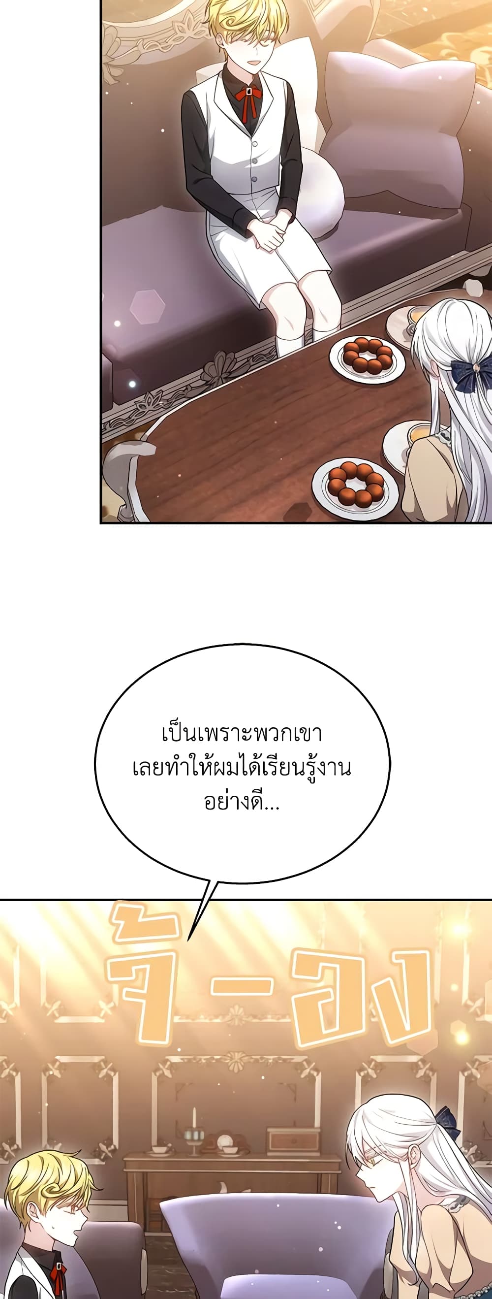 The Male Lead’s Nephew Loves Me So Much page 4