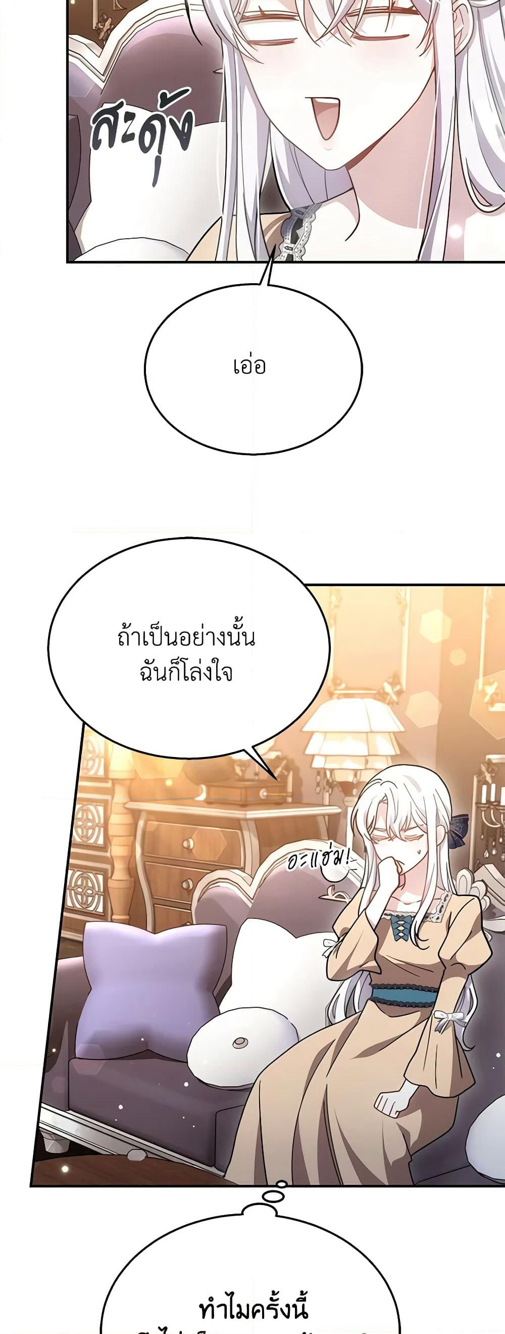 The Male Lead’s Nephew Loves Me So Much page 6